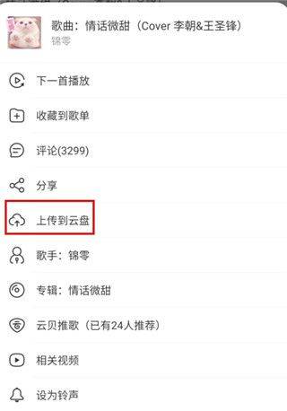 网易云音乐2026最新版本 v9.4.32安卓版