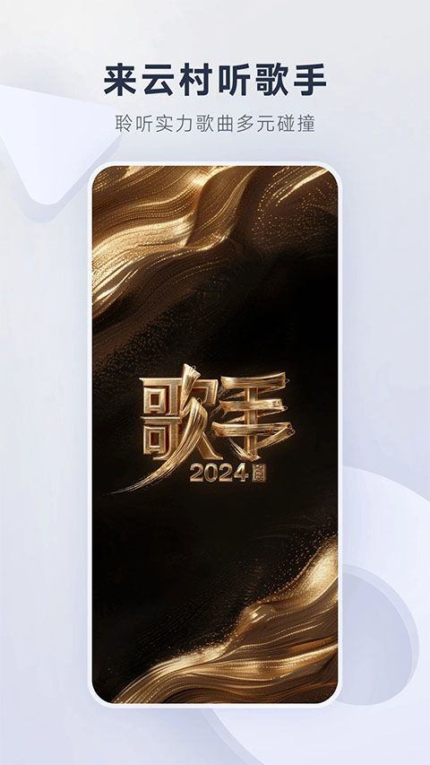 网易云音乐2026最新版本 v9.4.32安卓版