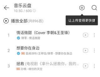 网易云音乐2026最新版本 v9.4.32安卓版