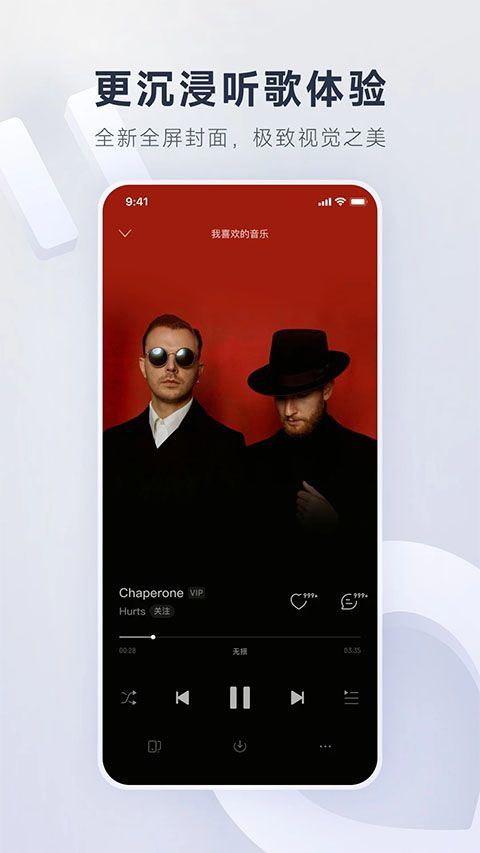 网易云音乐2026最新版本 v9.4.32安卓版