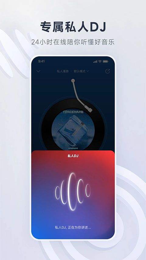 网易云音乐2026最新版本 v9.4.32安卓版