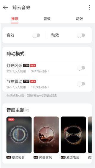 网易云音乐2026最新版本 v9.4.67安卓版