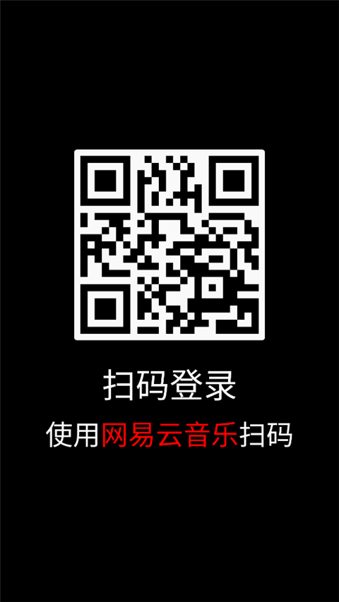 网易云音乐手表版app v3.0.32官方版