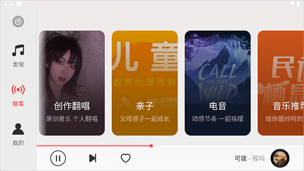 网易云音乐hd版本 v9.4.70官方版