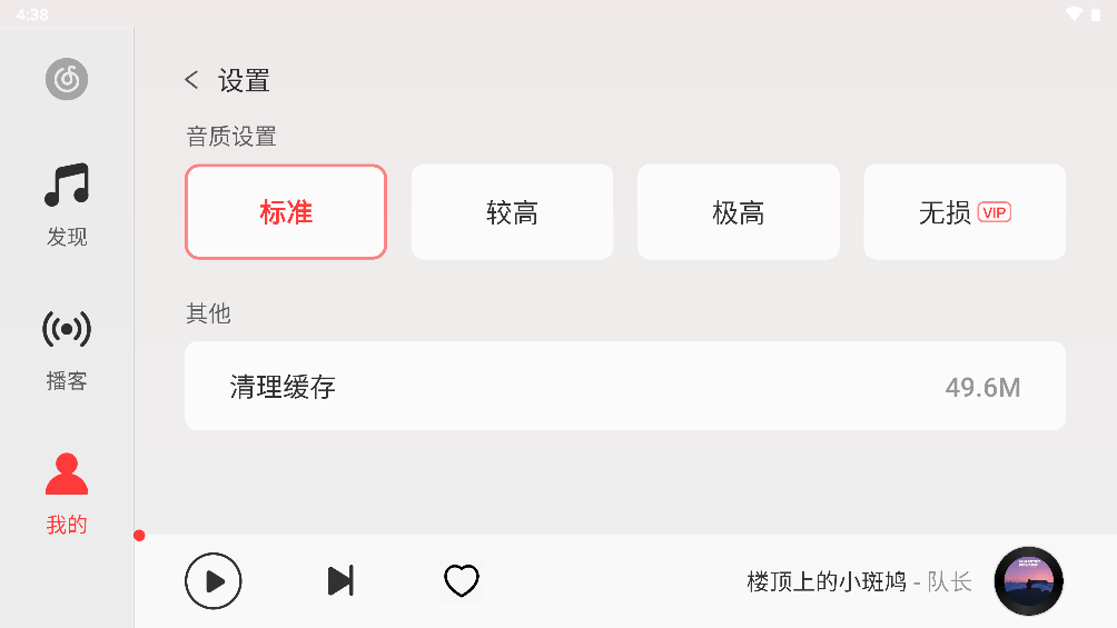 网易云音乐hd版本 v9.4.85官方版
