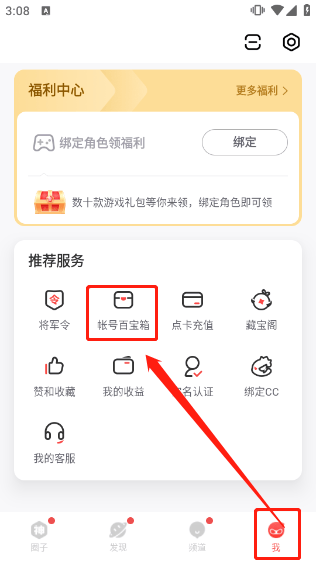 网易大神2026最新版本 v4.13.2安卓版