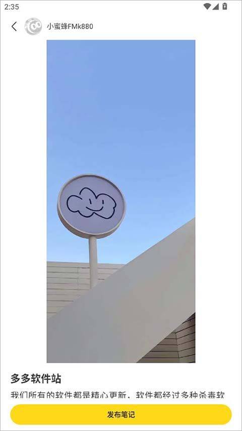 网易小蜜蜂app最新版 v2.51.0安卓版