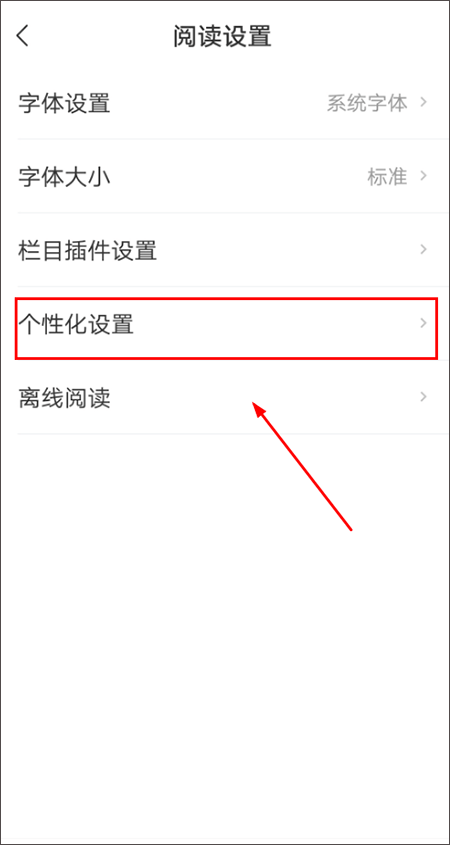 网易新闻手机客户端 v116.7安卓版