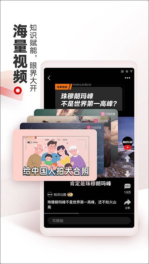 网易新闻手机客户端 v116.7安卓版