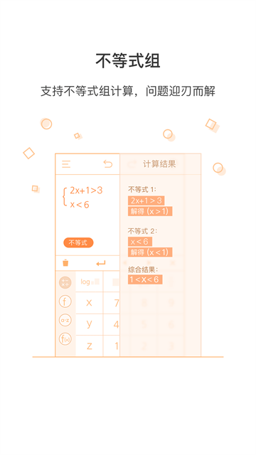 网易超级计算器app