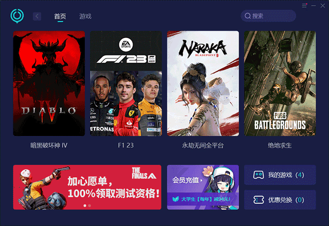 网易uu加速器官方正版 v11.0.1安卓版