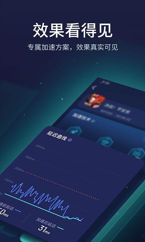 网易uu加速器最新版本 v10.5.40安卓版