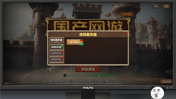 网游模拟器手机版 v1.0.0 安卓版