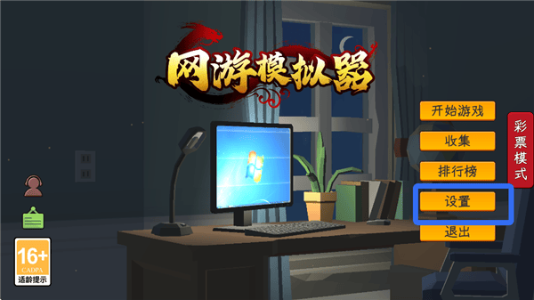 网游模拟器手机版 v1.0.0 安卓版