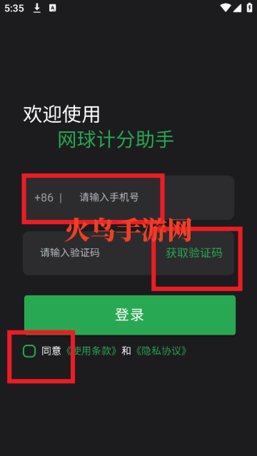 网球计分助手app