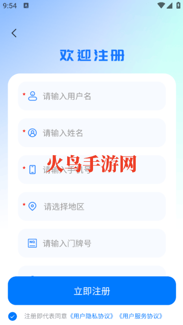 网络防沉迷APP官方版