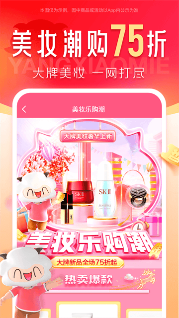羊小咩app