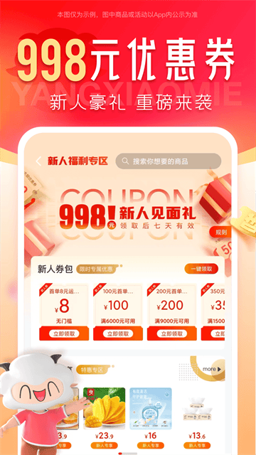 羊小咩app