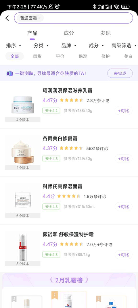 美丽修行app v9.6.0安卓版