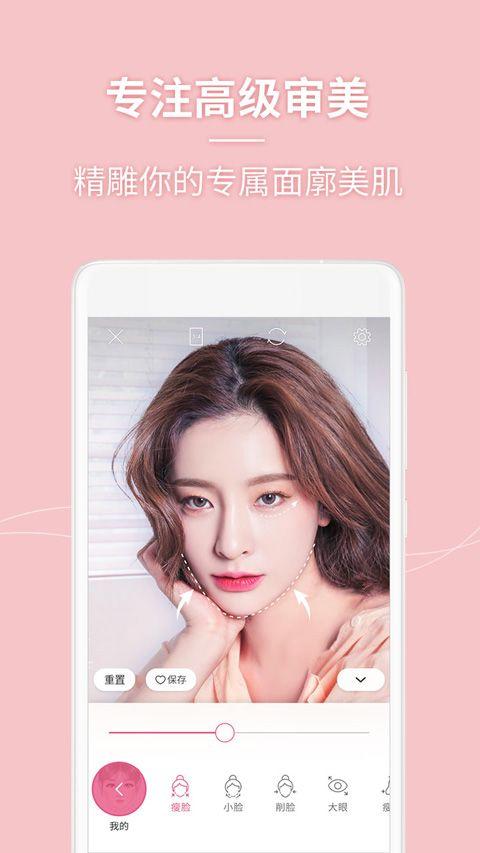 美人相机app v4.8.5安卓版