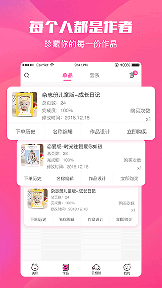 美印兔兔app v2.5.86安卓版