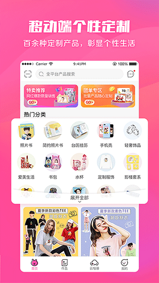美印兔兔app v2.5.86安卓版
