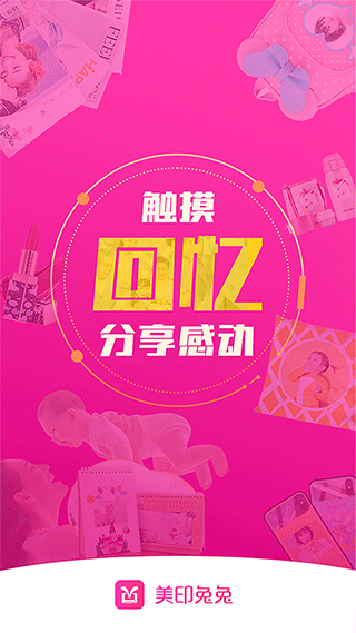 美印兔兔app v2.5.93安卓版