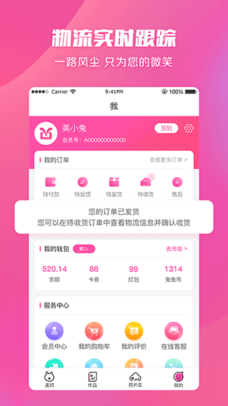 美印兔兔app v2.5.93安卓版