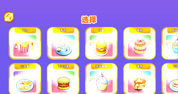 美味烧烤摊游戏 v13.2.0 安卓版