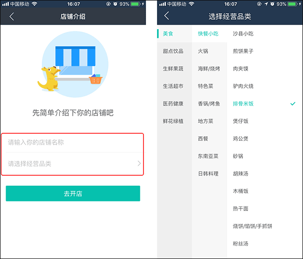 美团外卖商家版官方版 v7.30.0.3安卓版