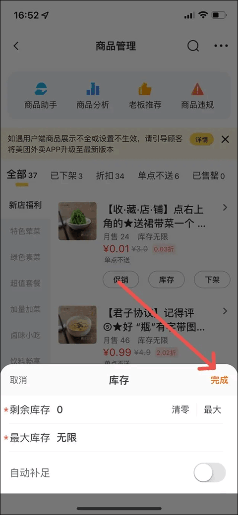 美团外卖商家版官方版 v7.30.0.3安卓版