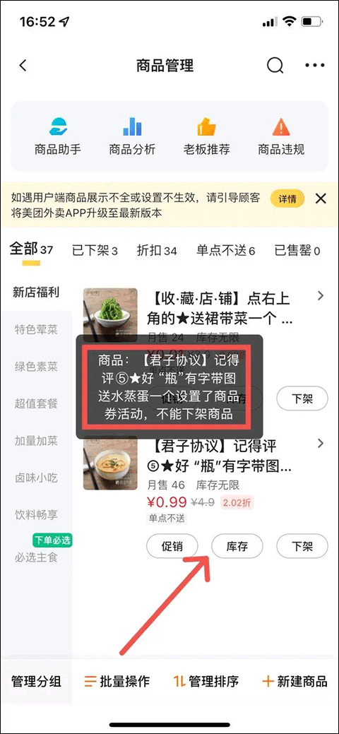 美团外卖商家版官方版 v7.30.0.3安卓版