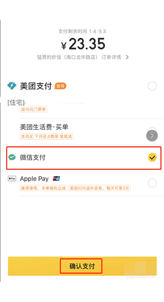 美团外卖订餐平台app v8.68.5安卓版