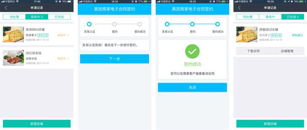 美团外卖订餐平台app v8.68.5安卓版