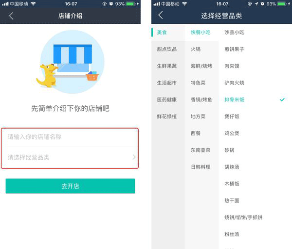 美团外卖订餐平台app v8.69.3安卓版