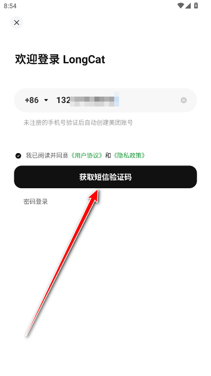 美团longcat大模型 v0.6.0 最新版