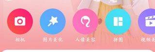 美图秀秀国际版 v12.5.0安卓版