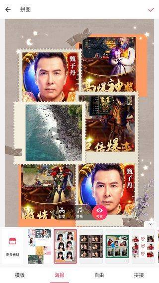 美图秀秀最新版 v12.7.0安卓版