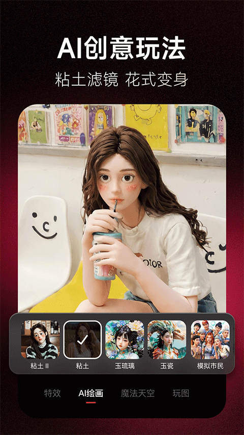 美图秀秀最新版 v12.7.0安卓版