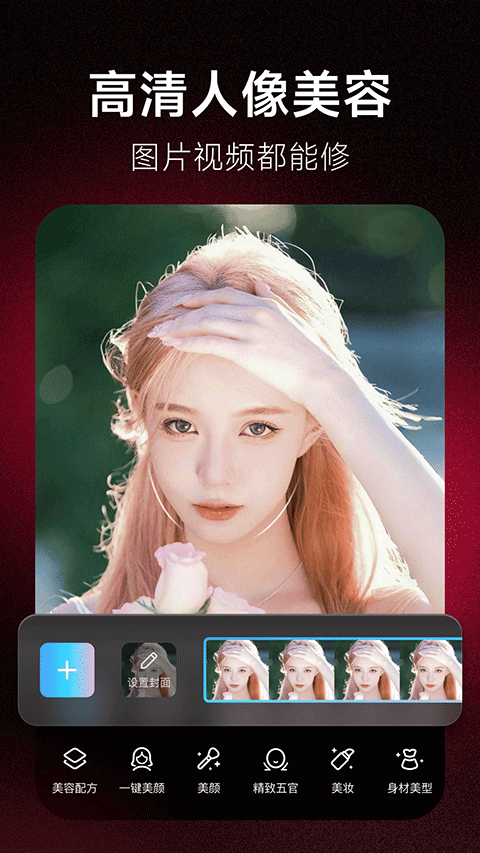 美图秀秀最新版 v12.7.0安卓版