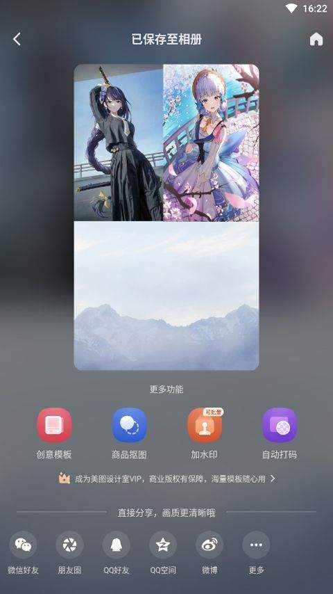 美图设计室app v8.3.0安卓版