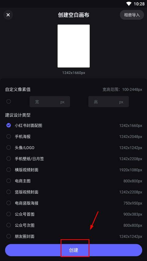 美图设计室app v8.3.0安卓版