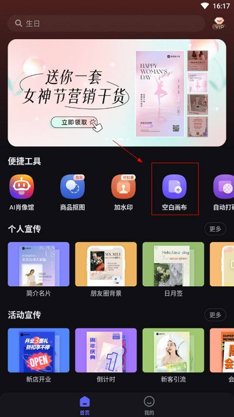 美图设计室app v8.6.0安卓版