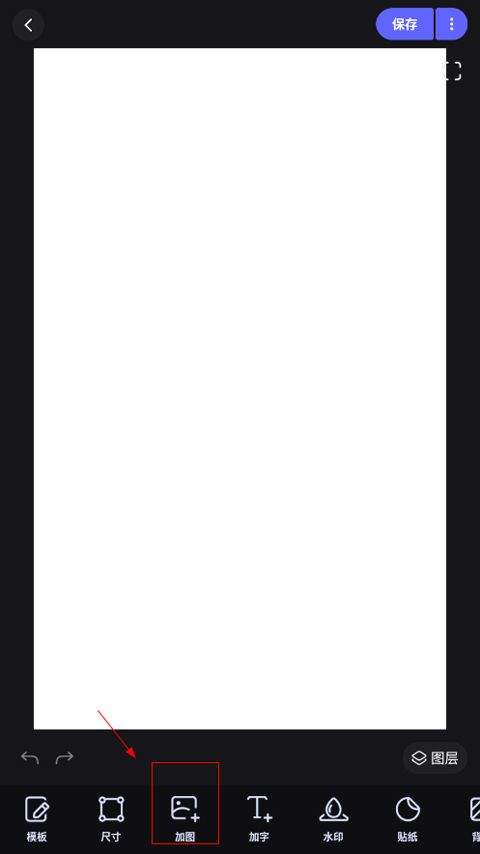 美图设计室app v8.6.0安卓版