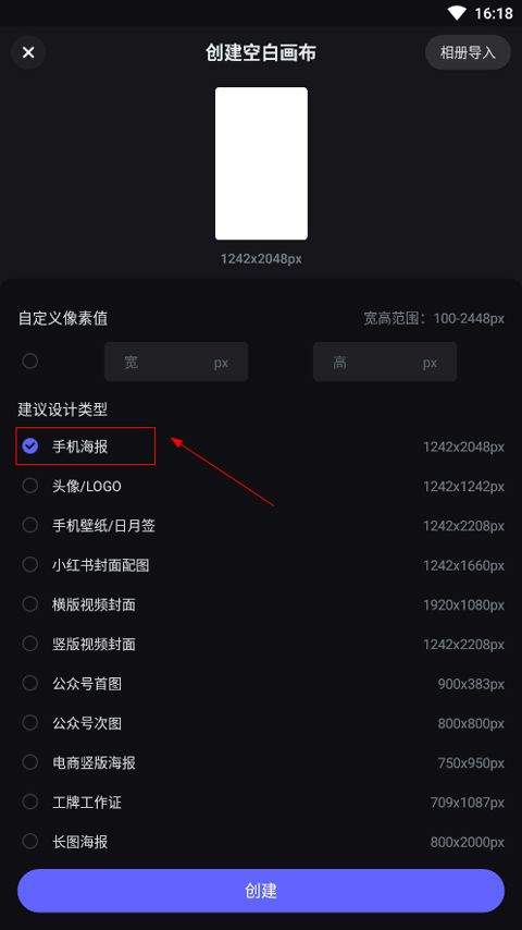 美图设计室app v8.6.0安卓版