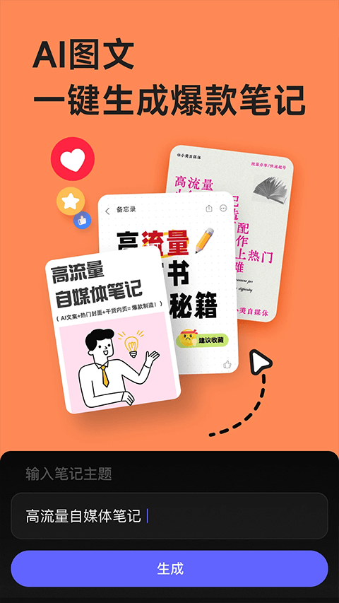 美图设计室app v8.6.0安卓版