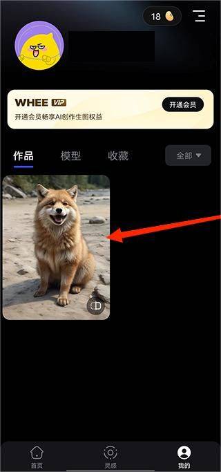 美图whee官方版 v3.5.3安卓版