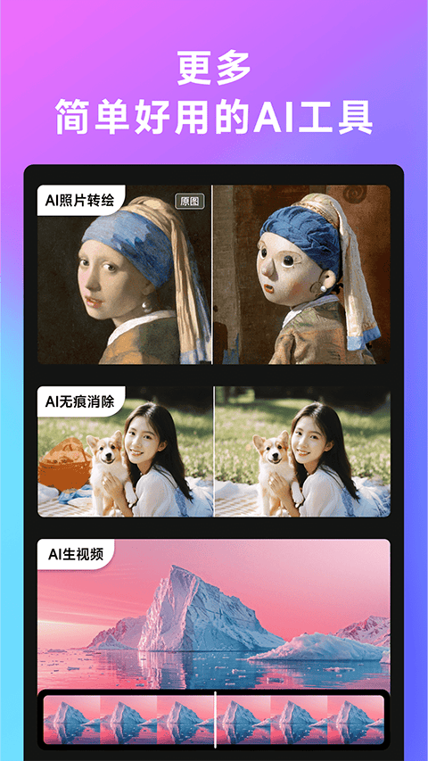 美图whee官方版 v3.5.3安卓版