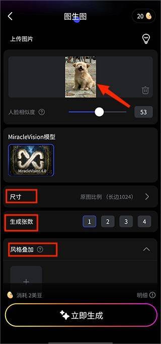 美图whee官方版 v3.6.0安卓版