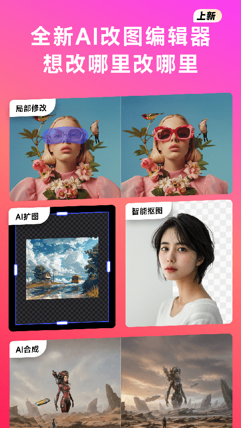 美图whee官方版 v3.6.0安卓版